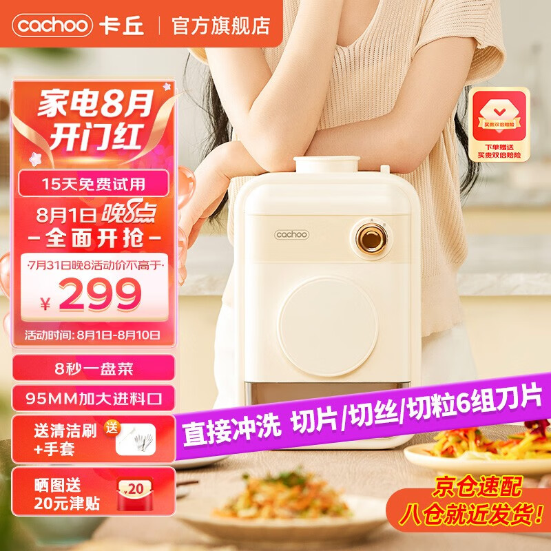 京东新品首发 2023-08-04 - 第22张  | 最新购物优惠券