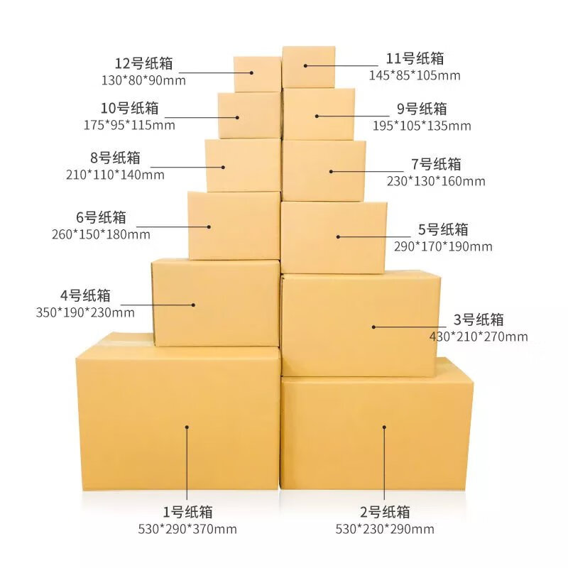 纸箱包装盒3层电商发货打包箱快递搬家特大号纸盒子 12号100个装 3层加硬材质