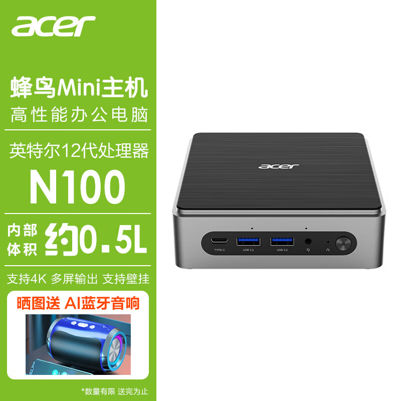 mini台式机电脑办公家用游戏小主机 四核 n100 8g 256gssd 迷你主机