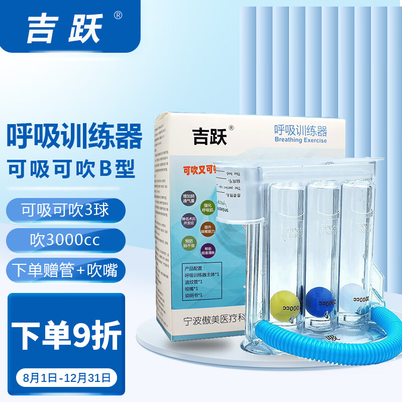 肺活量 相关京东优惠商品排行榜 价格图片品牌优惠券 虎窝购 肺活量 相关京东优惠商品排行榜 价格图片品牌优惠券 虎窝购