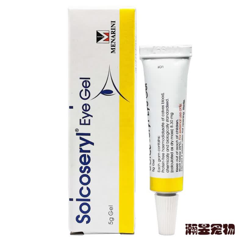 贝意品瑞士素高捷疗眼膏5g猫咪眼药膏角膜炎溃疡宠物狗狗术后发炎眼