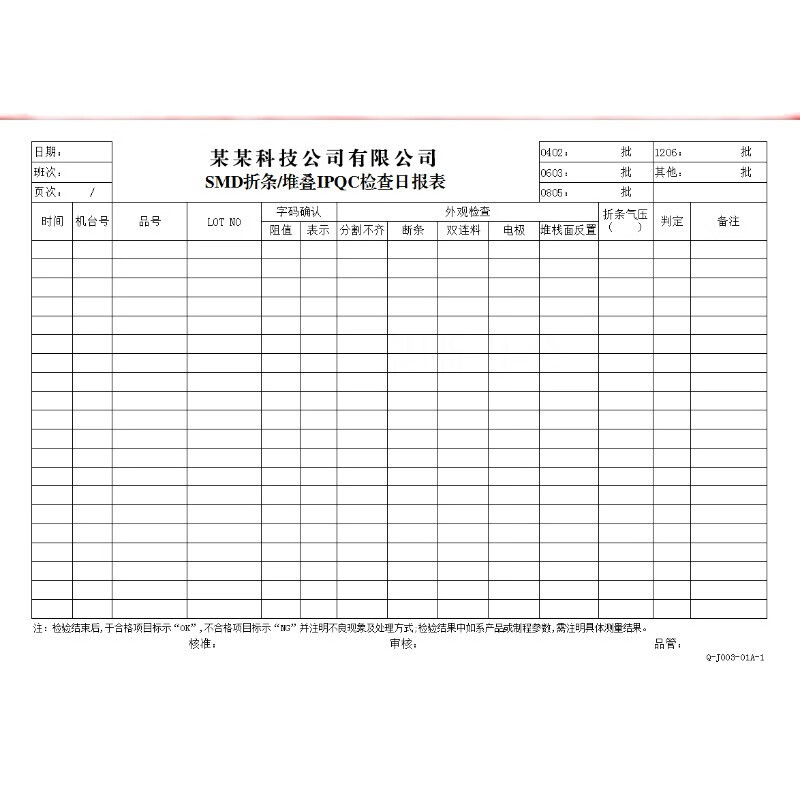 基 定制定做登记本日报表明细表出入库记录本点菜单表格印刷表格打印