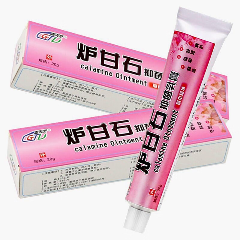 古丹宁盖天灵复方炉甘石抑菌乳膏炉甘石软膏20g皮肤痒外用 【1盒装20g
