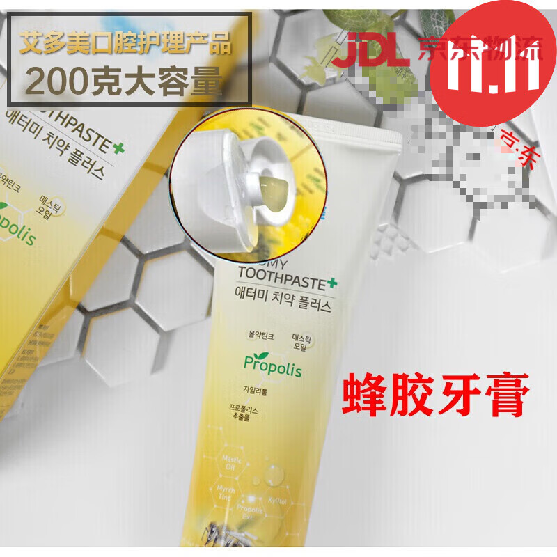 tiyforn艾多美艾多美牙膏牙刷套装艾多美牙膏韩国牙膏蜂胶atom美天然