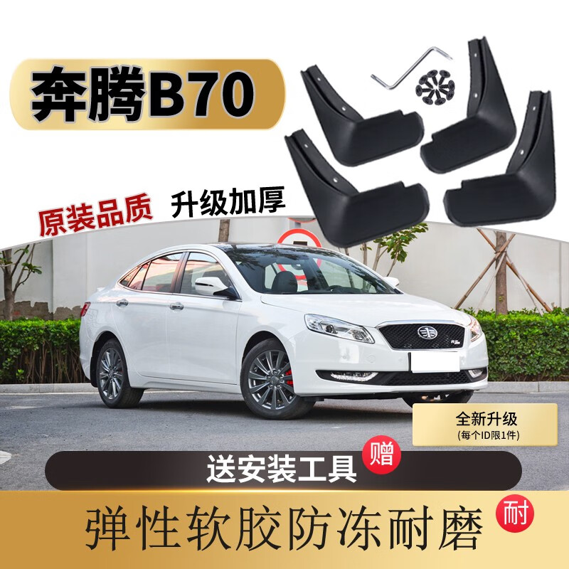 京东挡泥板价格曲线在哪看|挡泥板价格比较