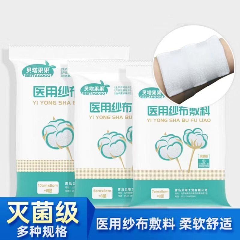 可以看京东其它身体护理历史价格|其它身体护理价格历史