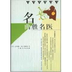 名曲胜名医  含盘