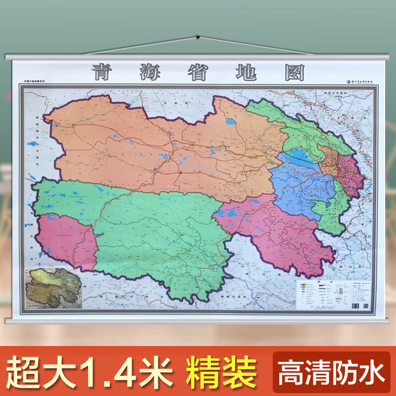 2022青海省地图挂图青海省政区图高清彩印1.