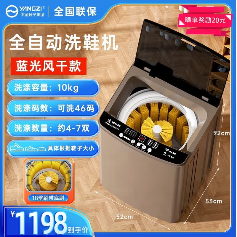 YANGZI扬子全自动家用洗烘一体全壁刷洗鞋机全桶毛刷360°深层清洁懒人神器蓝光风干-升级版-18壁刷带底刷 蓝光风干-18壁刷带底刷高性价比高么？