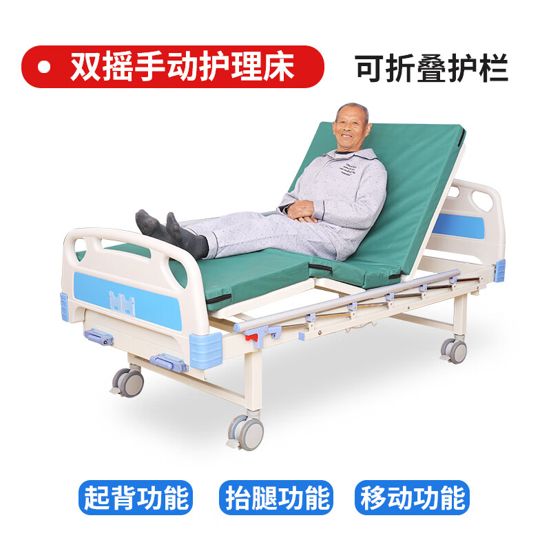 迈锐病床医院养老院多功能病人护理床瘫痪医疗床手动整体升降 三甲