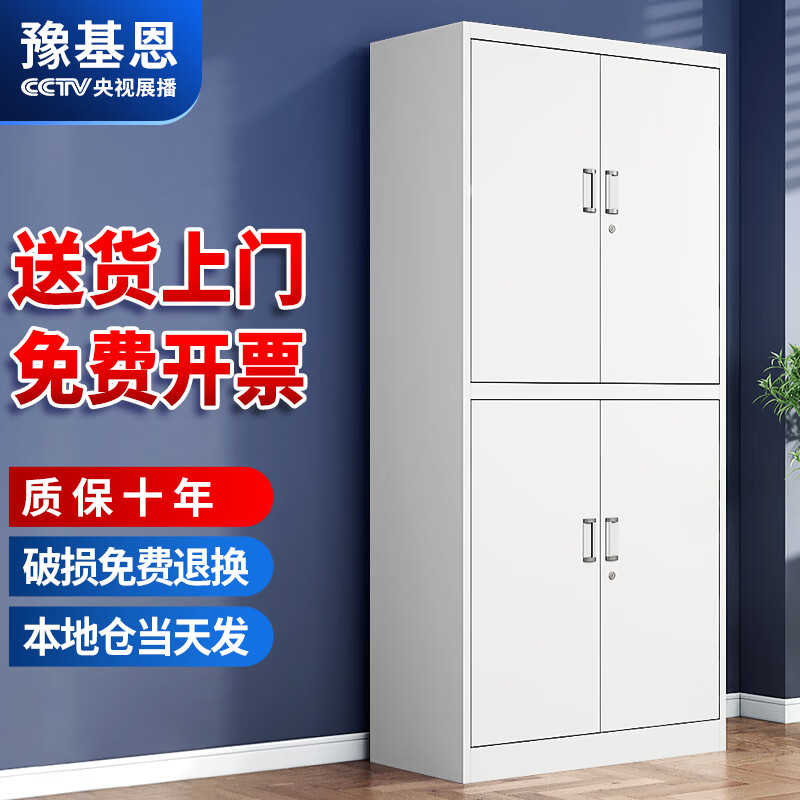 看文件柜价格涨跌软件|文件柜价格比较