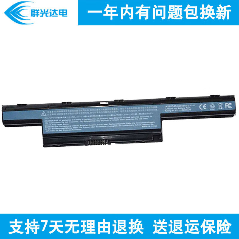 群光达电 适用 宏碁acer e1-451g笔记本电池 ms2305