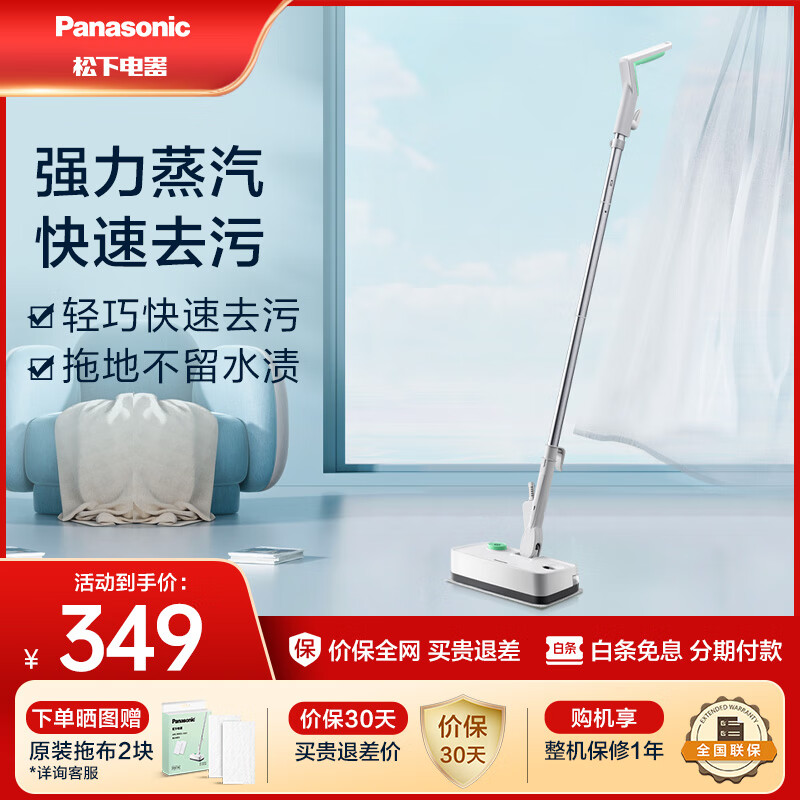 松下(Panasonic) 蒸汽拖把清洁机厨房地板 电动拖地机 高温除螨杀菌 拖地神器 吸尘器伴侣 智能拖把 自动出蒸汽MC-S5G 翡冷翠