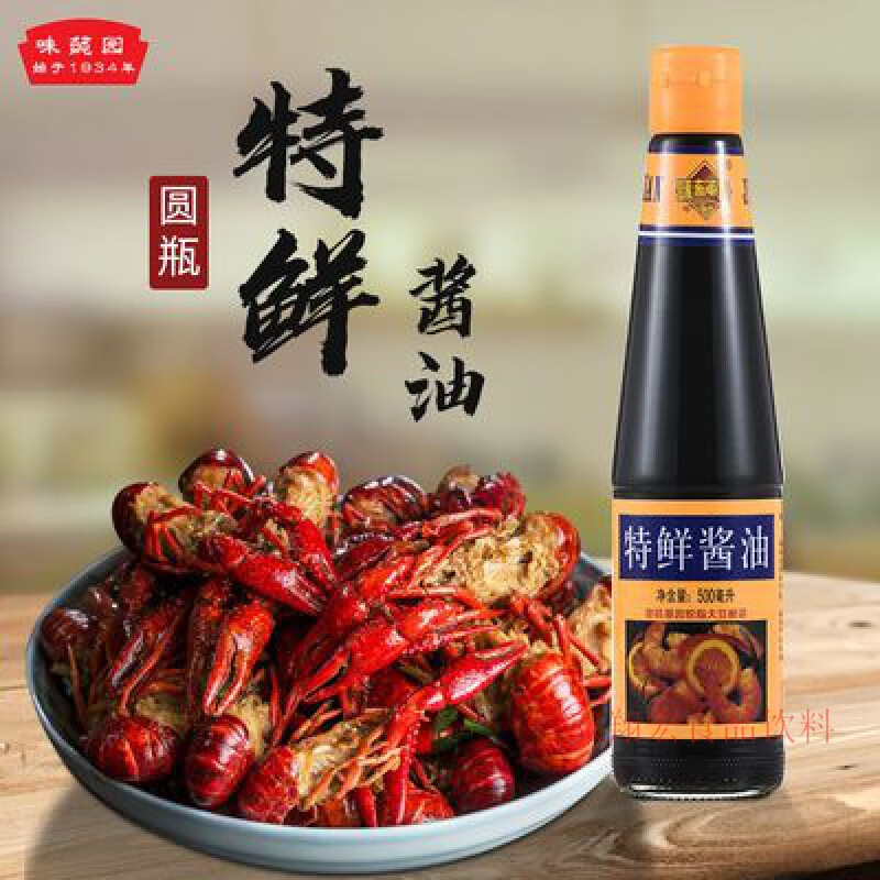 clcey贵阳味莼园特鲜酱油瓶装特鲜酱油 圆瓶特鲜 贵州特产 老贵阳味道