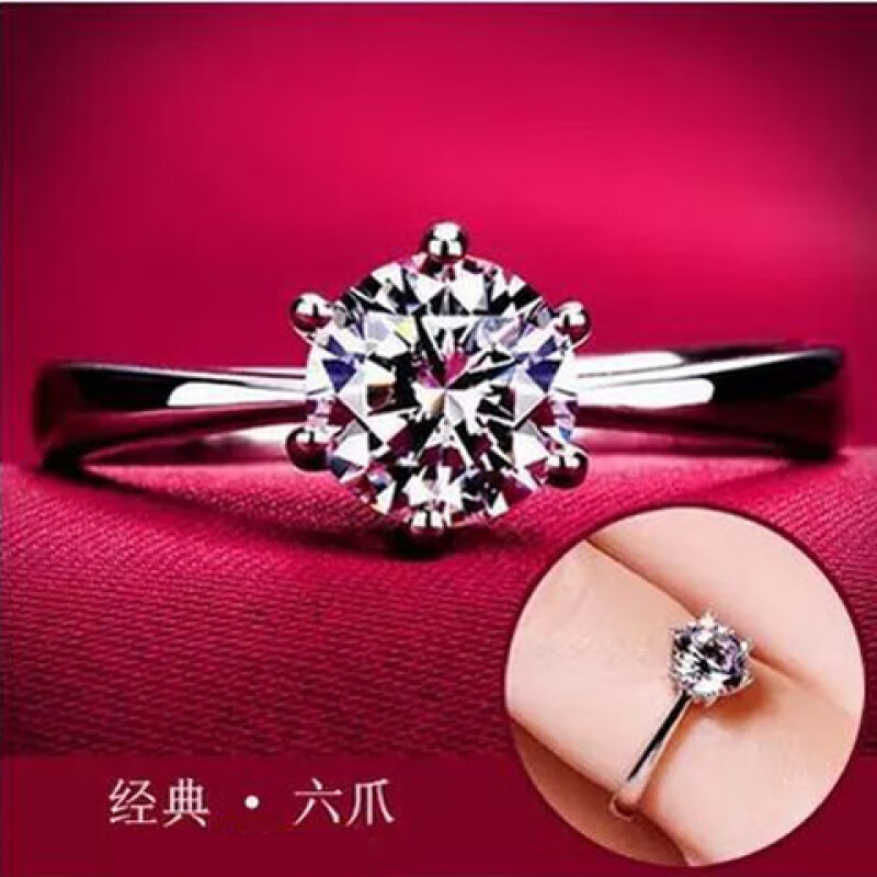 s经典六爪钻戒仿真钻石戒指女款式0.