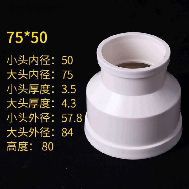 哩也波哩也pvc变径水管大小头160变径圈300变110接头250弯头180排烟管