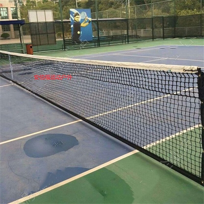 标准网球网专业比赛训练网PE室内室外网球场网体育馆网球球网 专业标准网球网（不带网球柱）