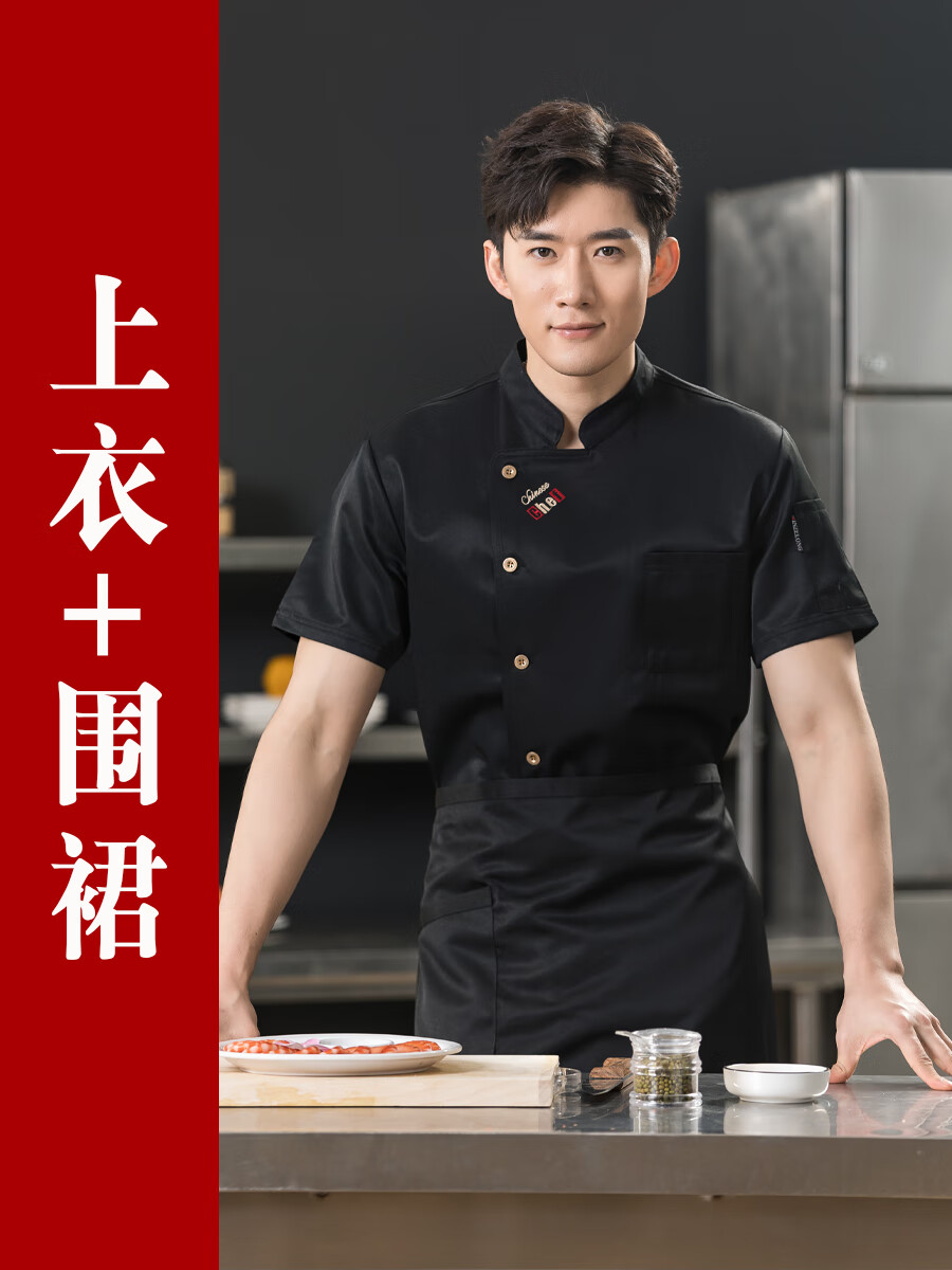 学子言米其林星级厨师长工作服酒店工装短袖男高级酒店餐饮烘焙面点师