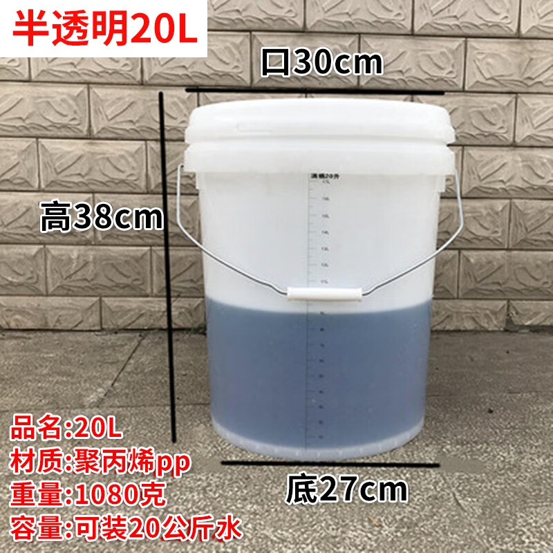 桶容器美容院幼儿园医院24小时尿蛋定量桶水桶 20l半透明桶带刻度线