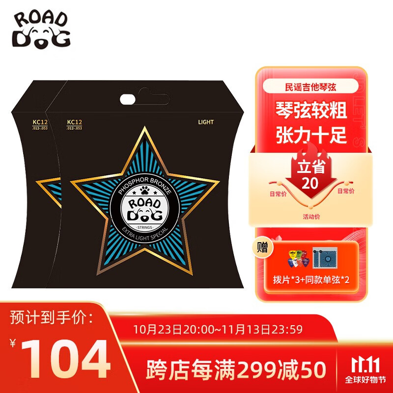 那个网站可以看琴弦历史价格|琴弦价格走势