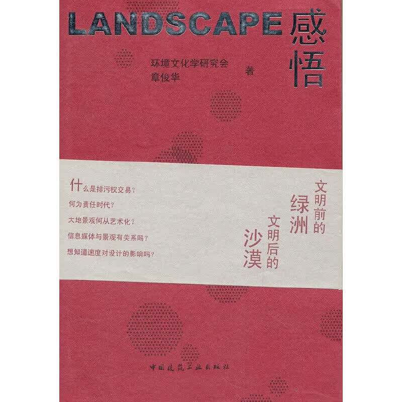 Landscape感悟