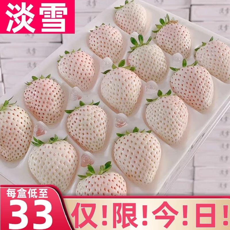 田良季草莓