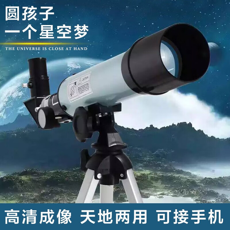 虎阁天文望远镜怎么看到景物？