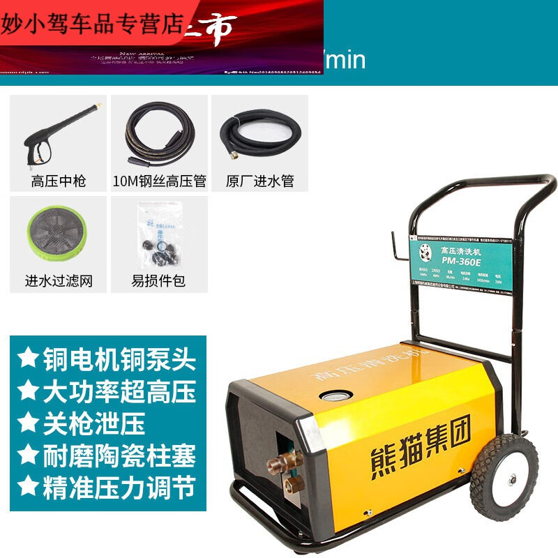 chezhihui适用熊猫360ea全自动商用洗车机工厂养殖场用高压清洗机自助