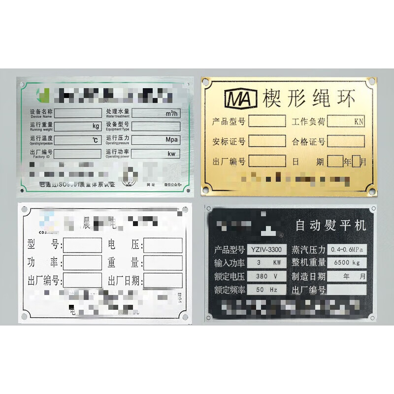 盛开宇金属铭牌定制pvc塑料定做不锈钢铝铜铁制作腐蚀机器设备机床械