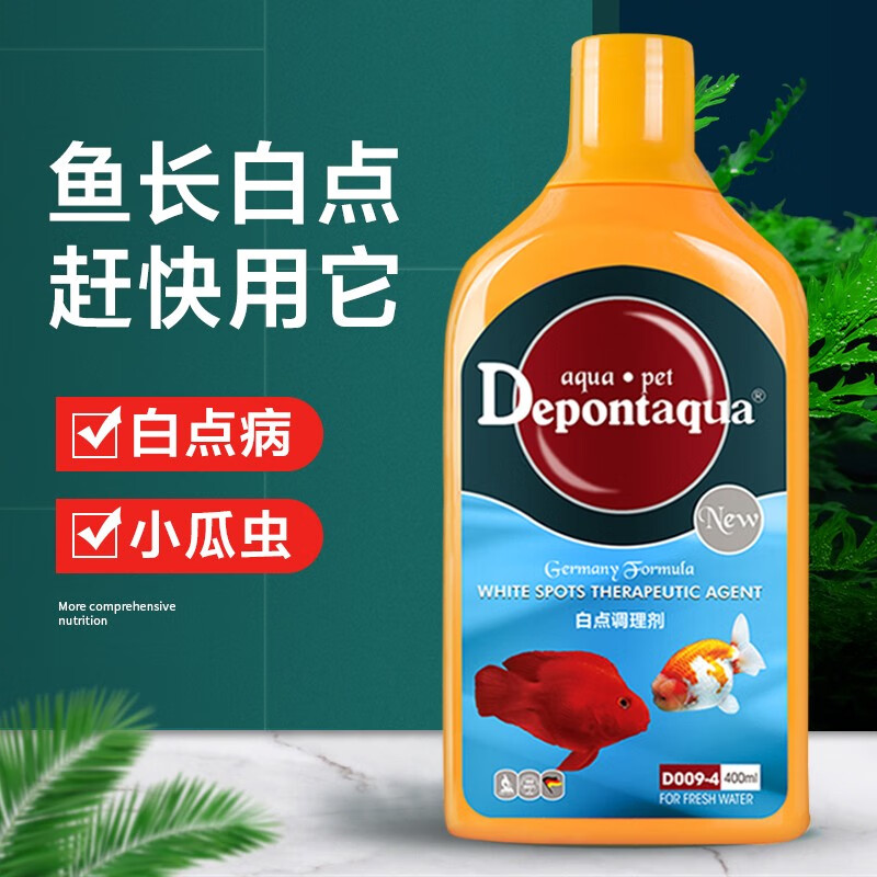 大禹德邦白点净锦鲤鹦鹉观赏鱼水霉病白点病白毛小瓜虫水族调理剂白点