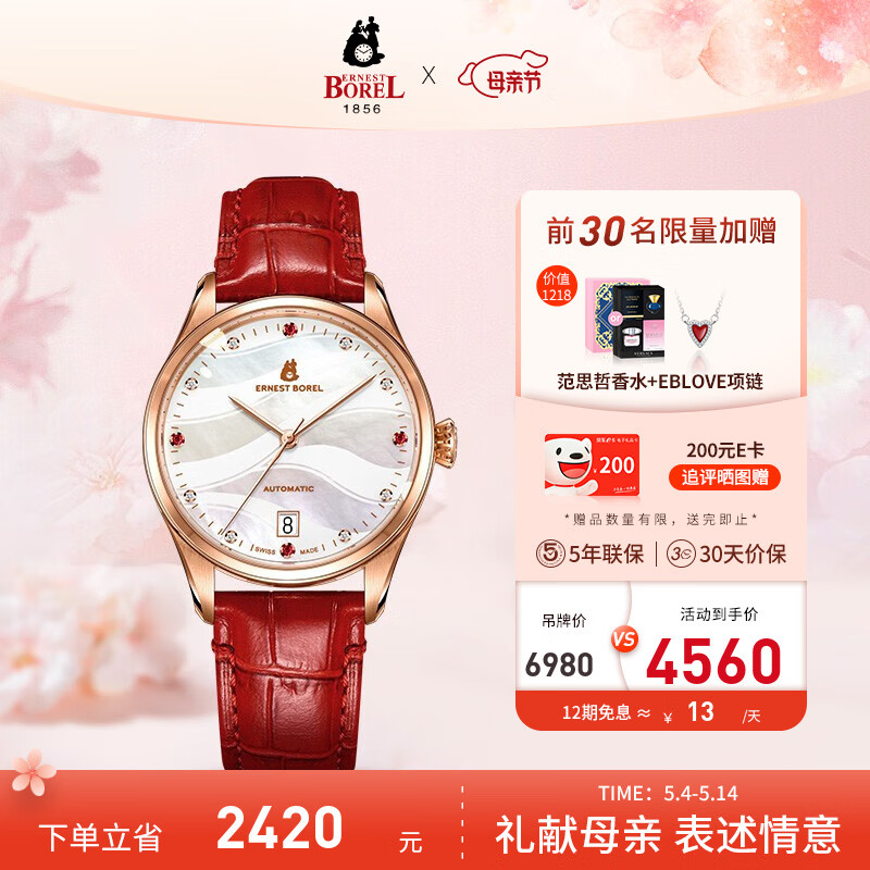 手机上怎么查瑞士表京东历史价格|瑞士表价格走势图