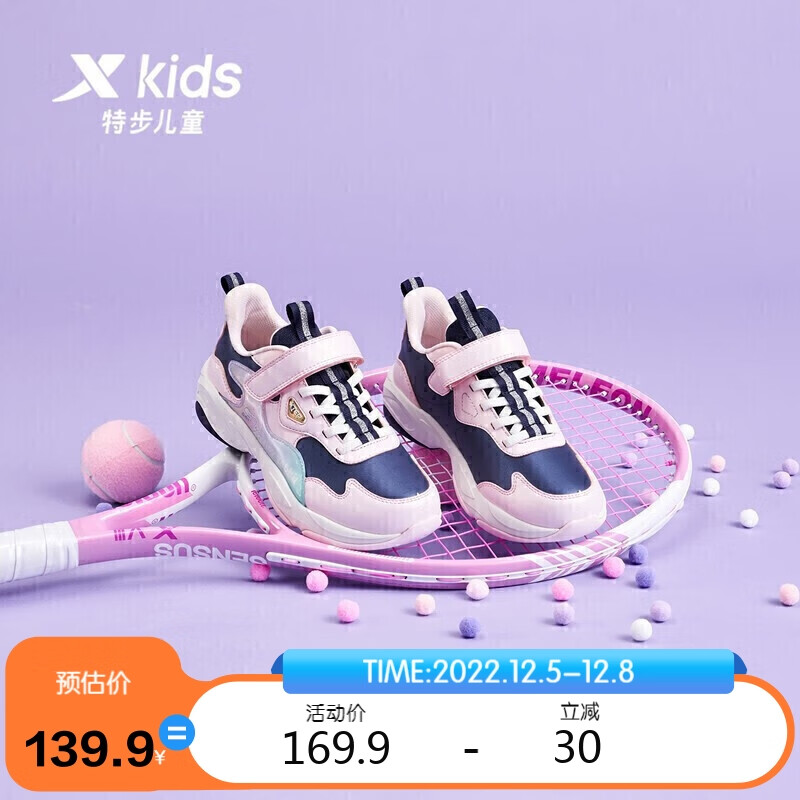 特步(XTEP)童鞋休闲鞋中大童女童青少年学生轻便跑步鞋6-12岁儿童运动鞋 679414329317 粉紫 38码