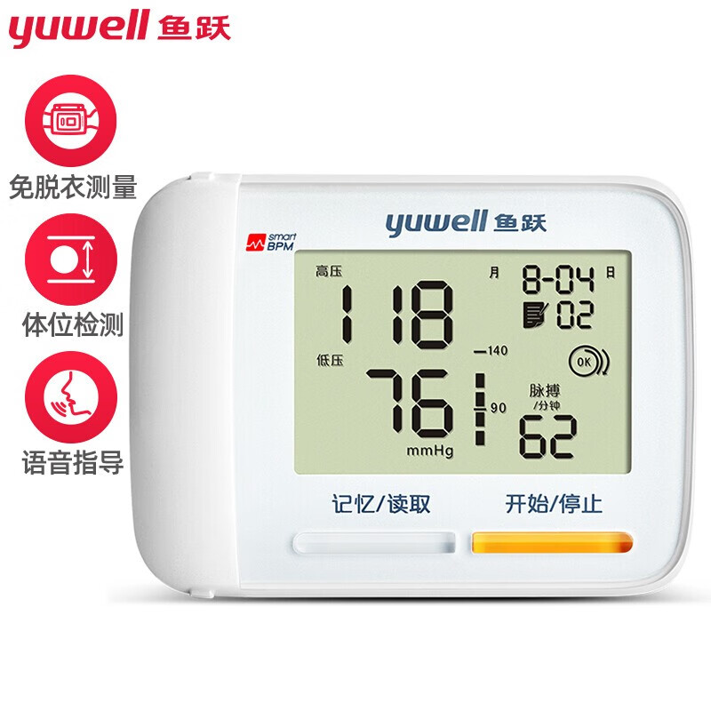 鱼跃（Yuwell）电子血压计家用血压测量仪器手腕式医用血压表 YE8900A语音款【腕式体位智检】