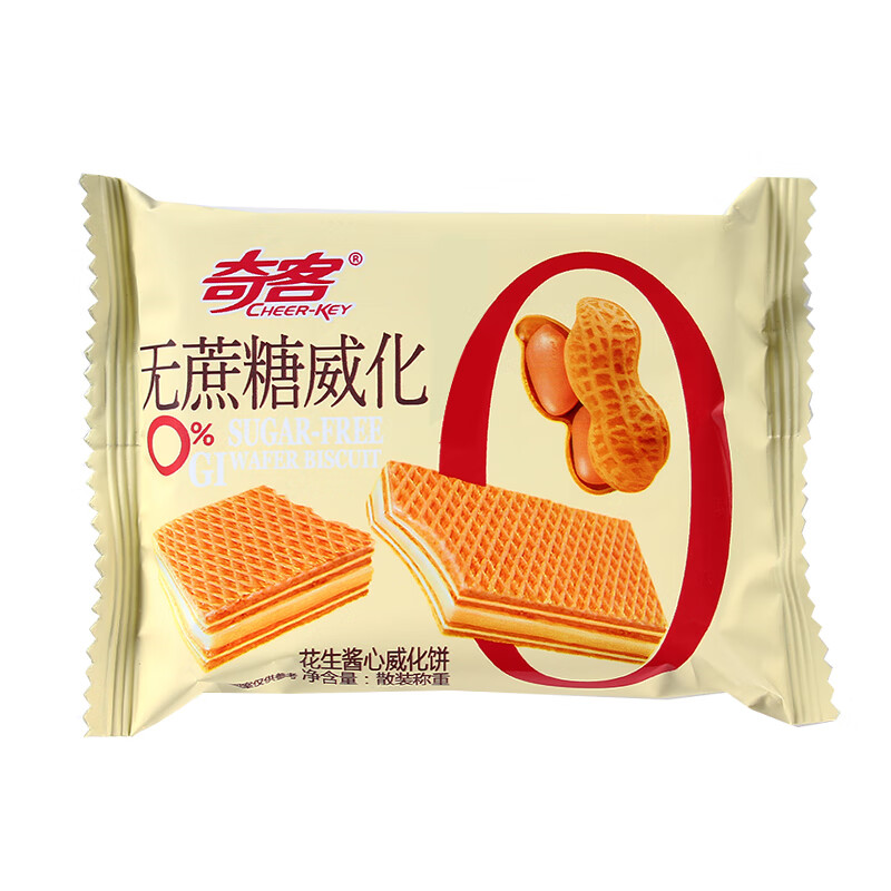 hywlkj奇客无蔗糖花生咸蛋黄酱心威化饼干休闲办公室下午茶散装称重