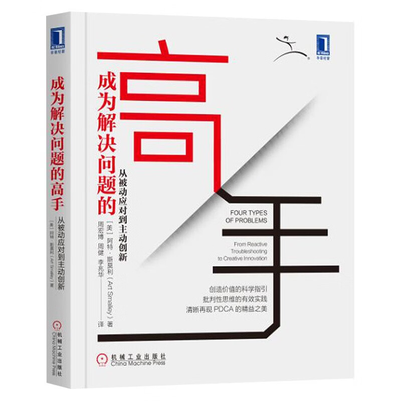 框架思维+多维度思考+成为解决问题的高手+底层逻辑+灰度决策（五册）详情图