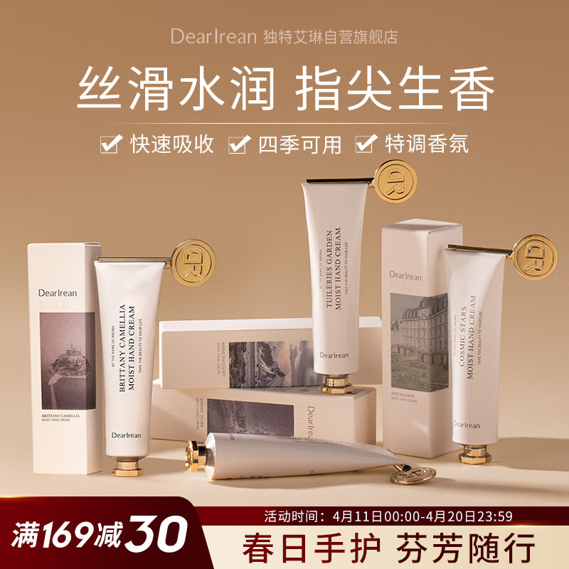 JD手部护理价格走势|手部护理价格比较