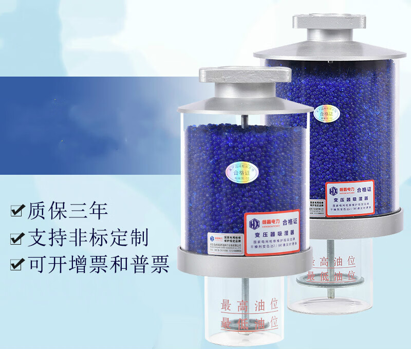 孚启(fuqi) 变压器硅胶吸湿器呼吸器主变压器油枕吸潮器干燥罐xs2双吸