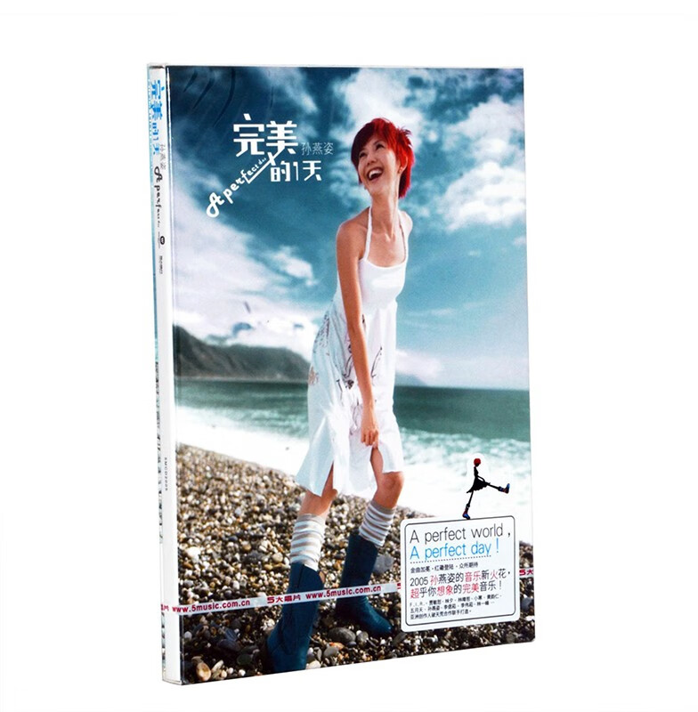 正版 孙燕姿 完美的一天 纪念版 2005专辑 五大华纳唱片 cd