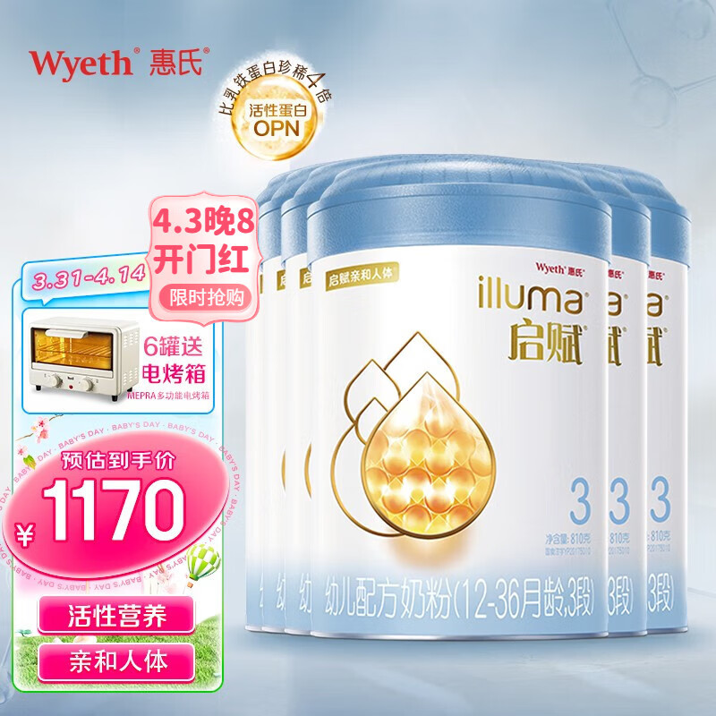 婴幼儿奶粉历史价格怎么查|婴幼儿奶粉价格比较