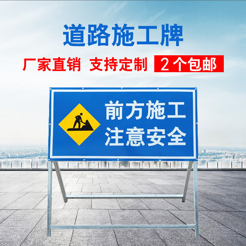 警示牌折叠高亮反光工地安全施工牌告示牌交通标志牌 施工牌2个起发货