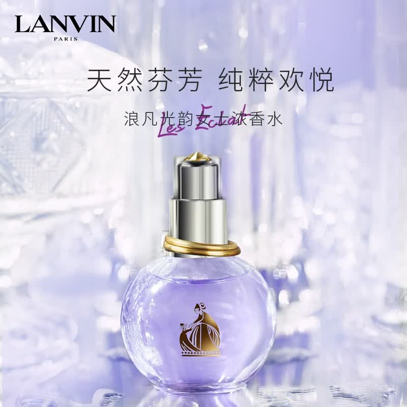 浪凡（LANVIN）光韵女士香水礼盒Q香小样母亲节礼物送妈妈生日礼物清新花果香调 光韵女士浓香水30ml