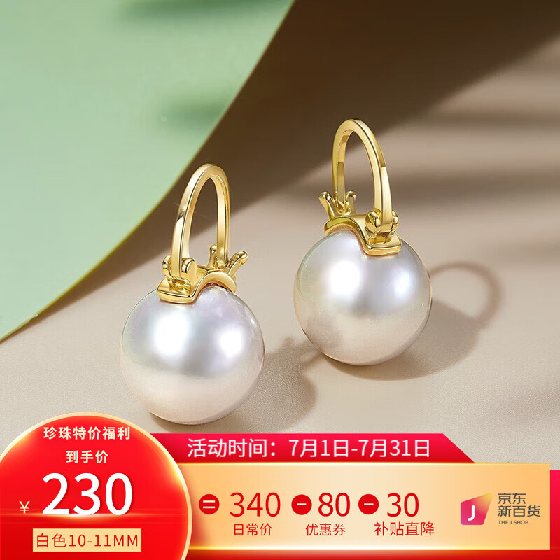 meluxe美奈 【大颗粒 高性价比】雨露 12mm淡水珍珠耳钉女银耳扣耳环 白色10-11mm
