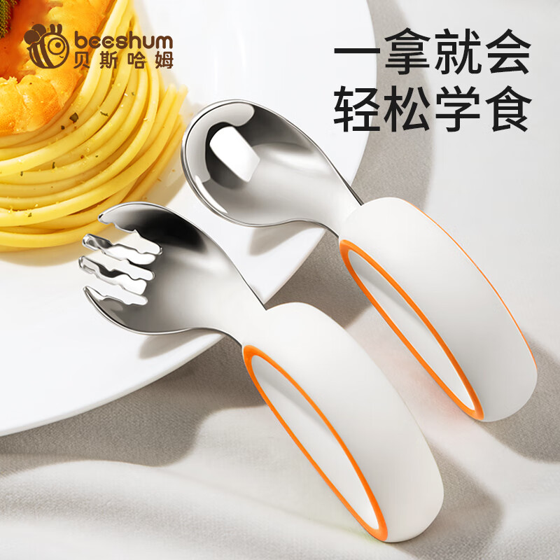 Beeshum贝斯哈姆宝宝辅食勺子一岁婴儿学吃饭训练勺儿童不锈钢短柄叉勺 316L-叉勺 橙色 带收纳盒