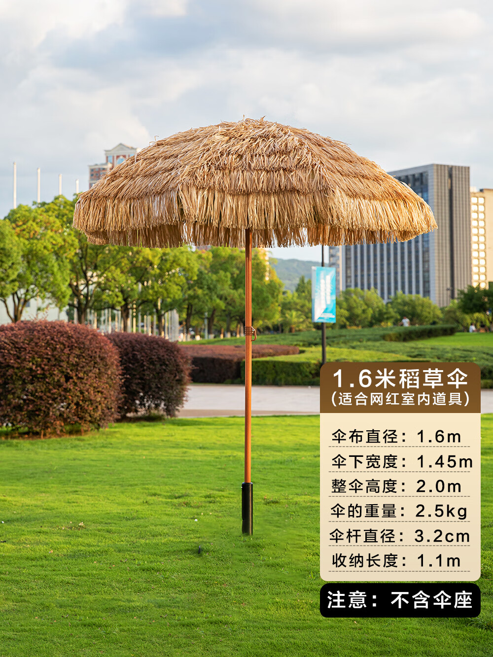 6米稻草伞直杆不含伞座