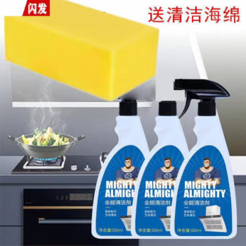 电商平台油污清洁剂历史价格查询|油污清洁剂价格走势图