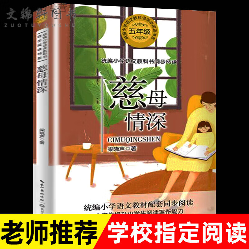 小学五年级上下册必读课外书全套15册统编