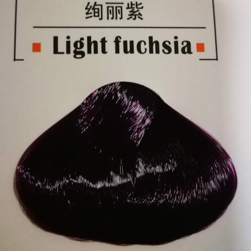 五貝子植物240ml染发剂染发膏黑色酒红色亚葡萄紫金黄染发霜 绚丽紫