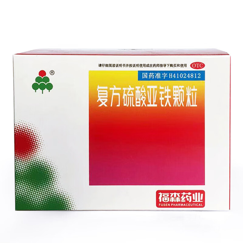 福森 复方硫酸亚铁颗粒 50mg*10袋 防治小儿缺铁性贫血 孕妇 哺乳期