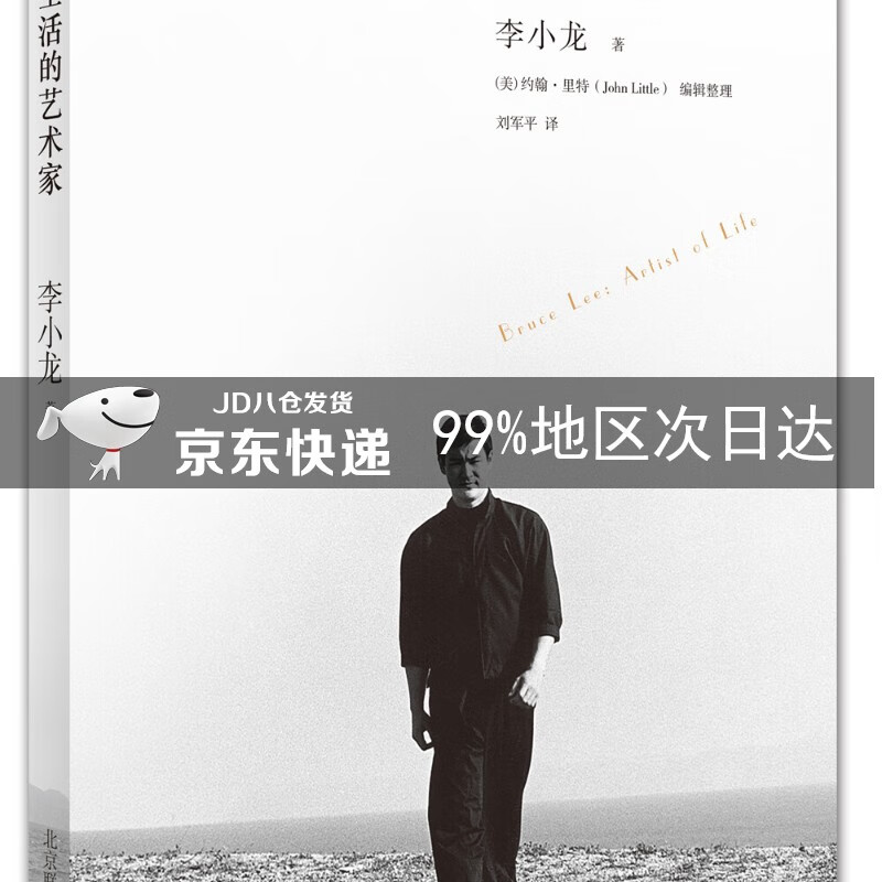 生活的艺术家