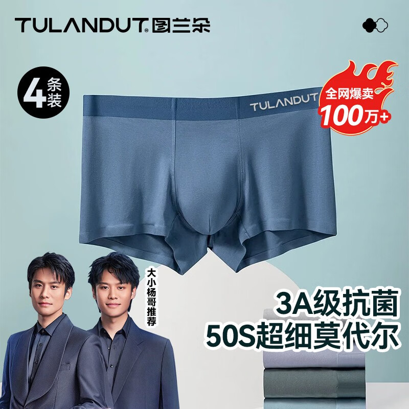 男式内裤如何查历史价格|男式内裤价格历史